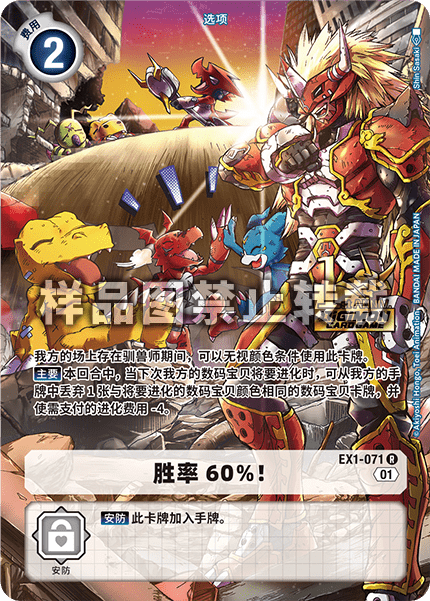 EX1-071_01