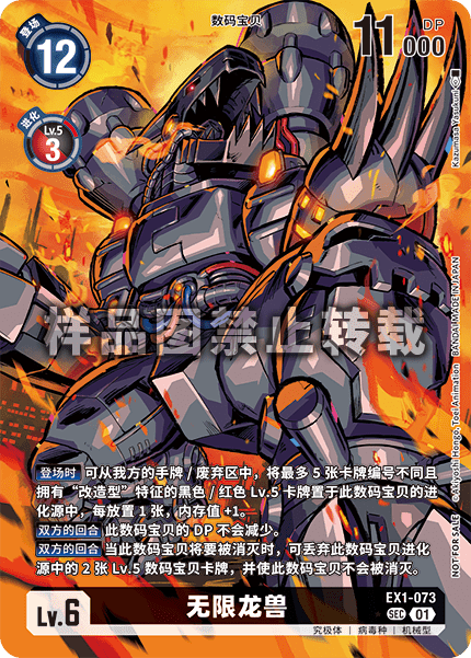 EX1-073_03