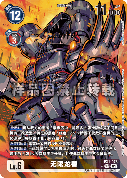 EX1-073_04