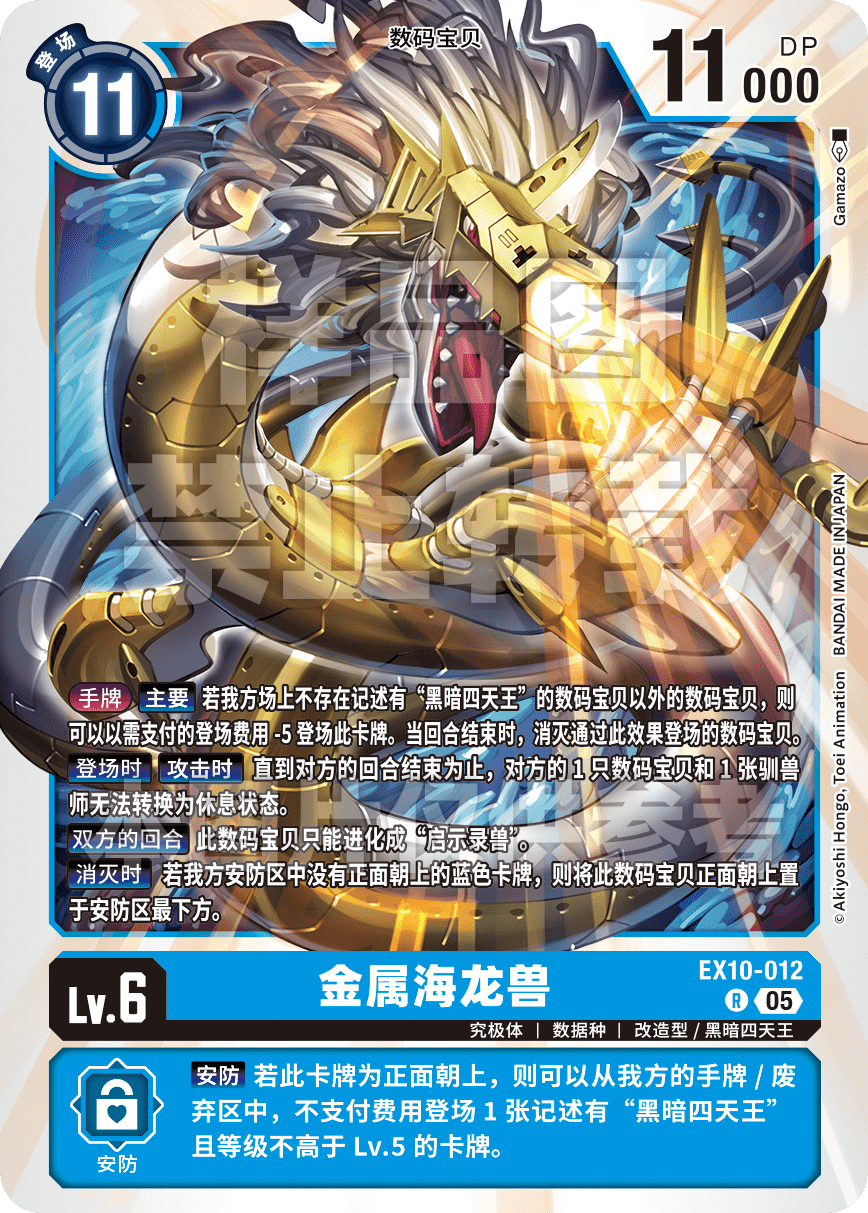 EX10-012