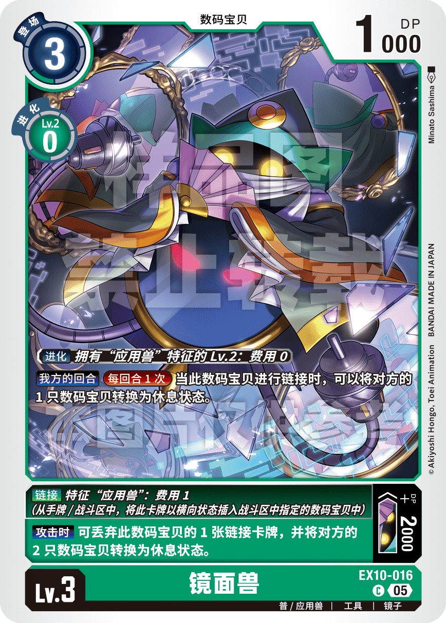EX10-016