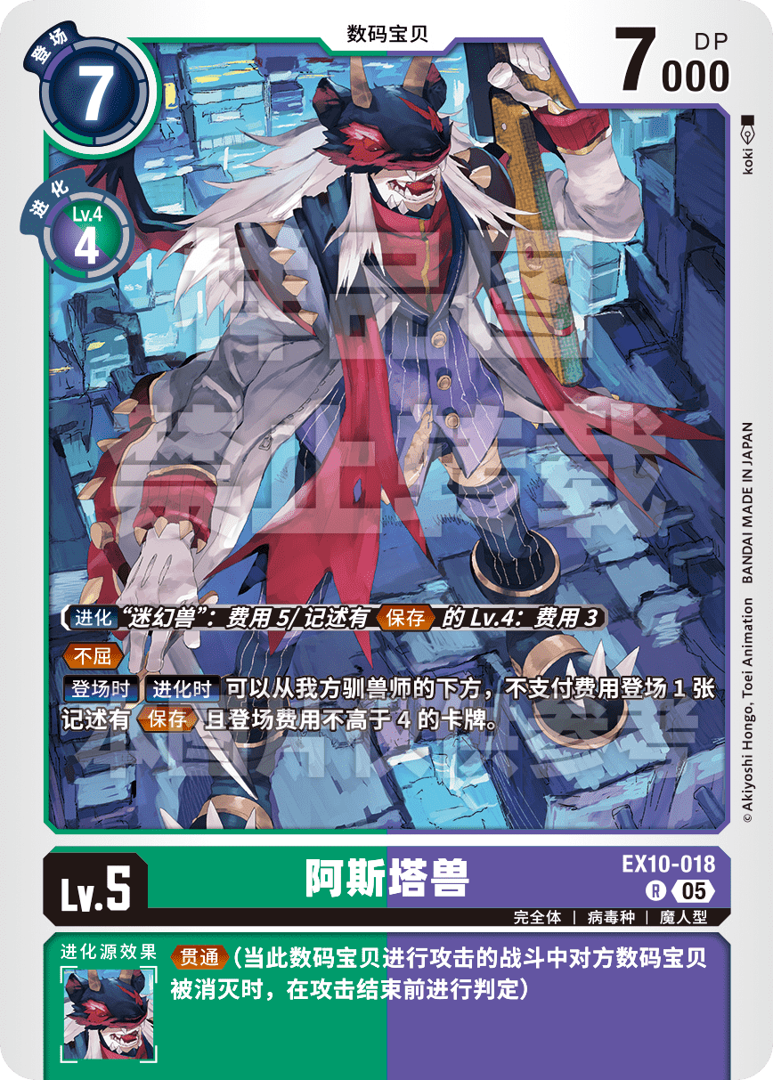 EX10-018