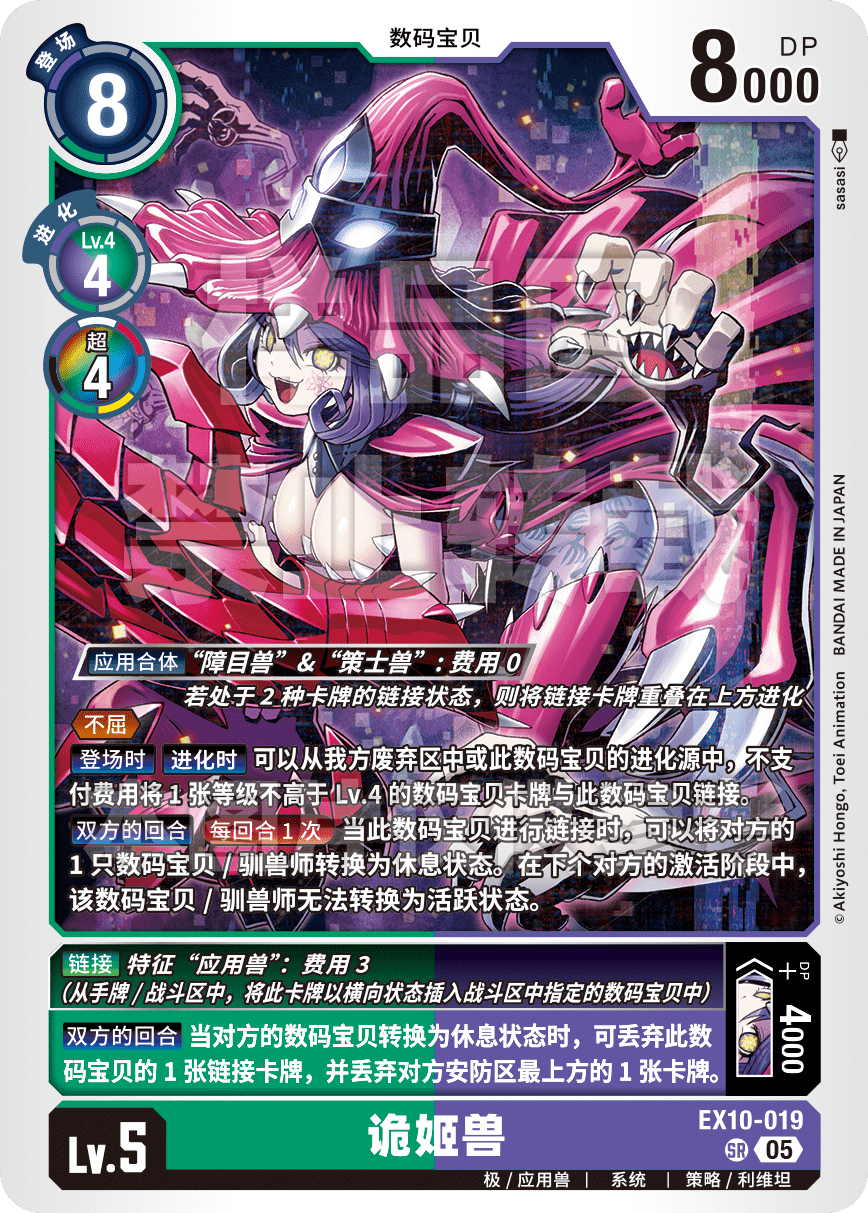 EX10-019