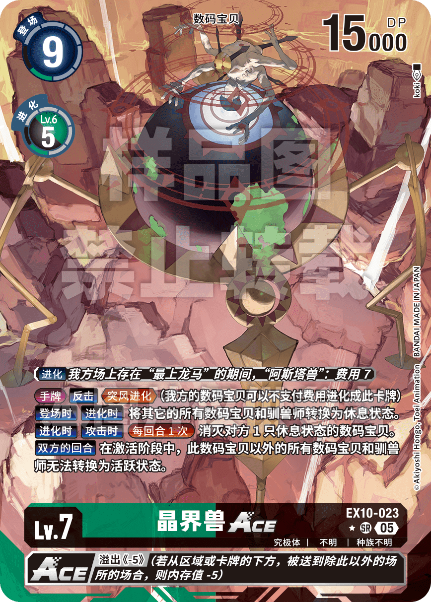EX10-023_P