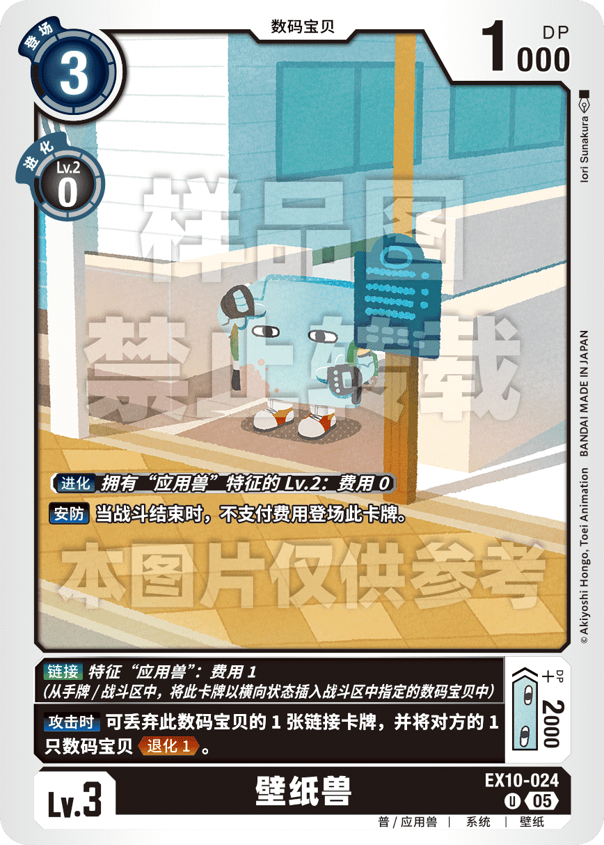 EX10-024