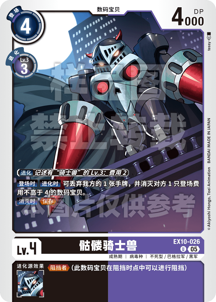 EX10-026