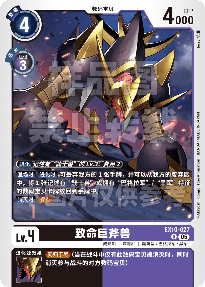 EX10-027