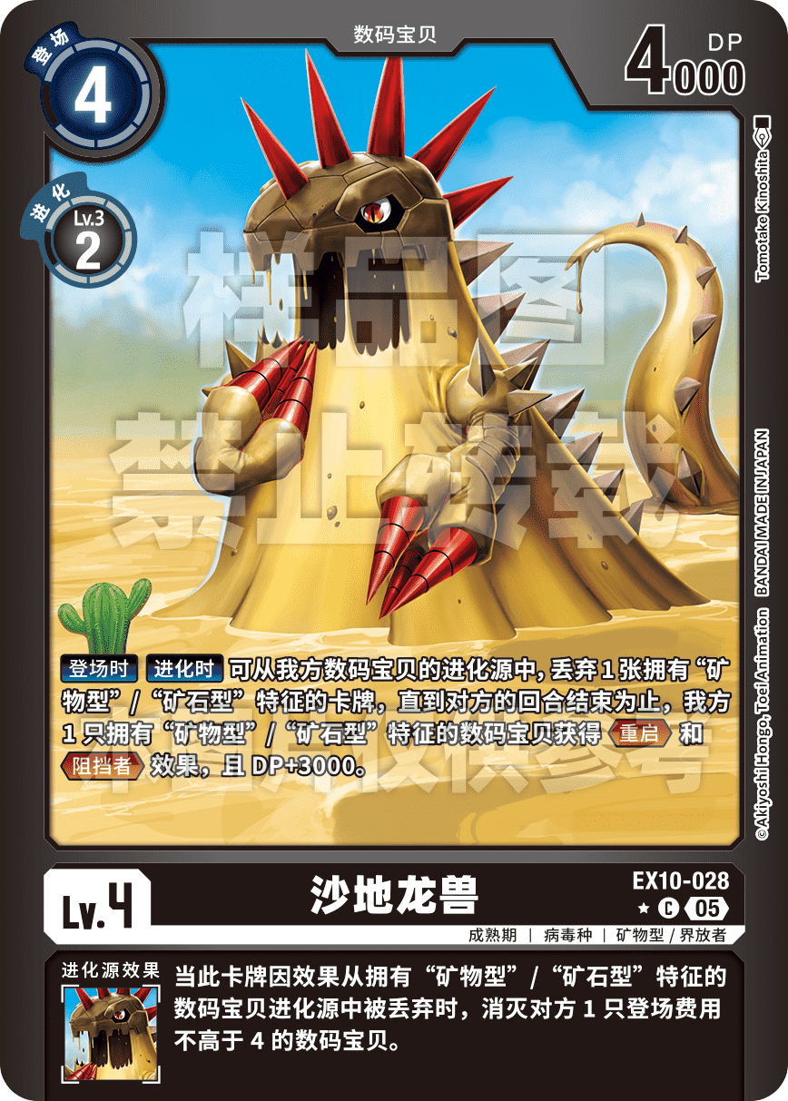 EX10-028_LP