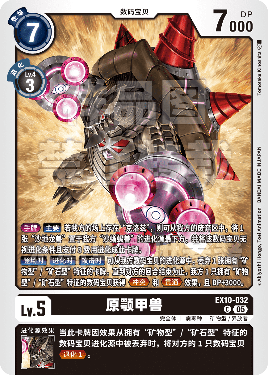 EX10-032