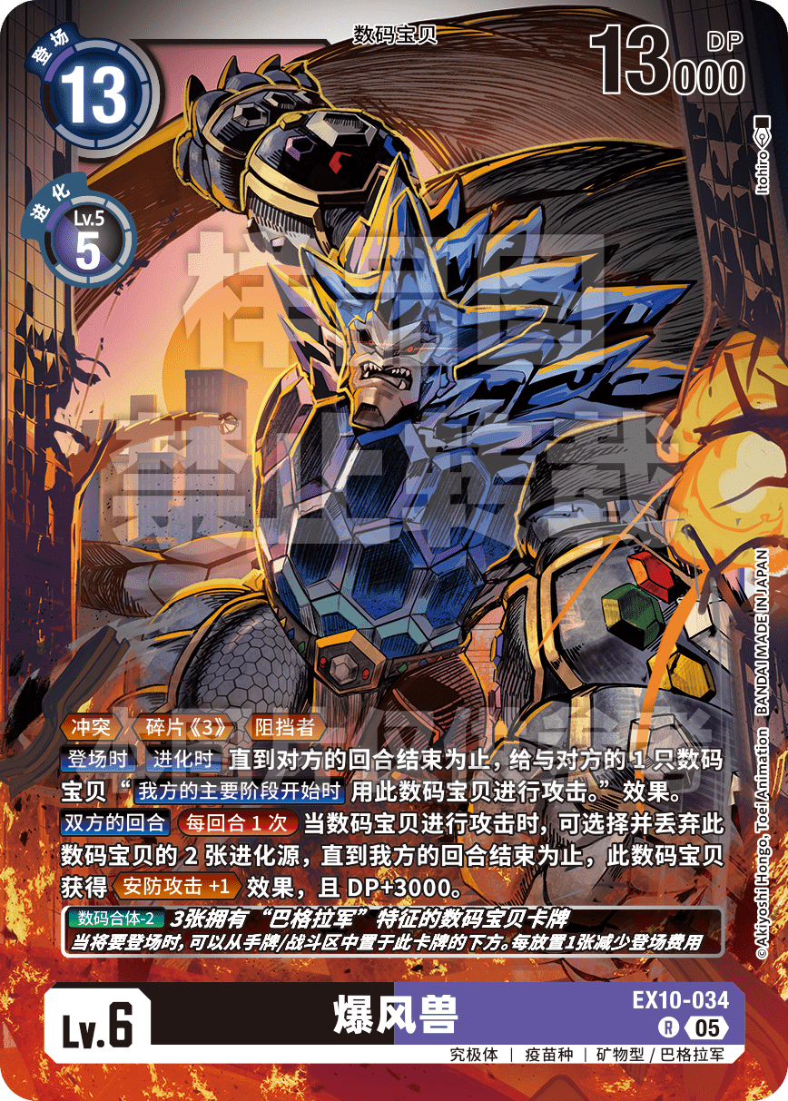 EX10-034