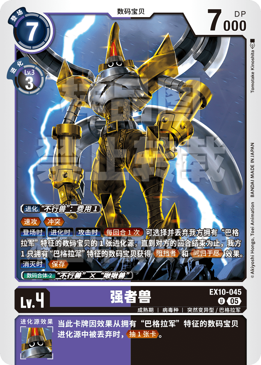 EX10-045