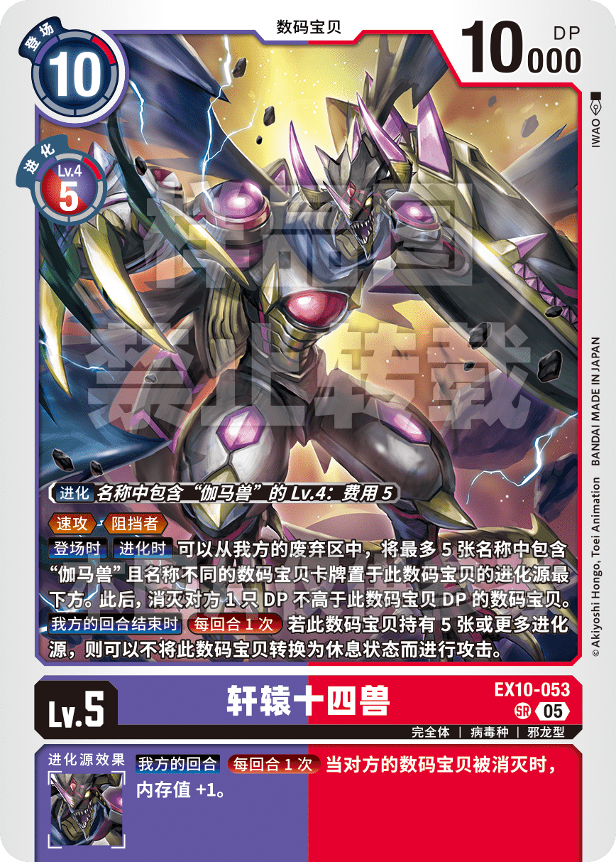 EX10-053