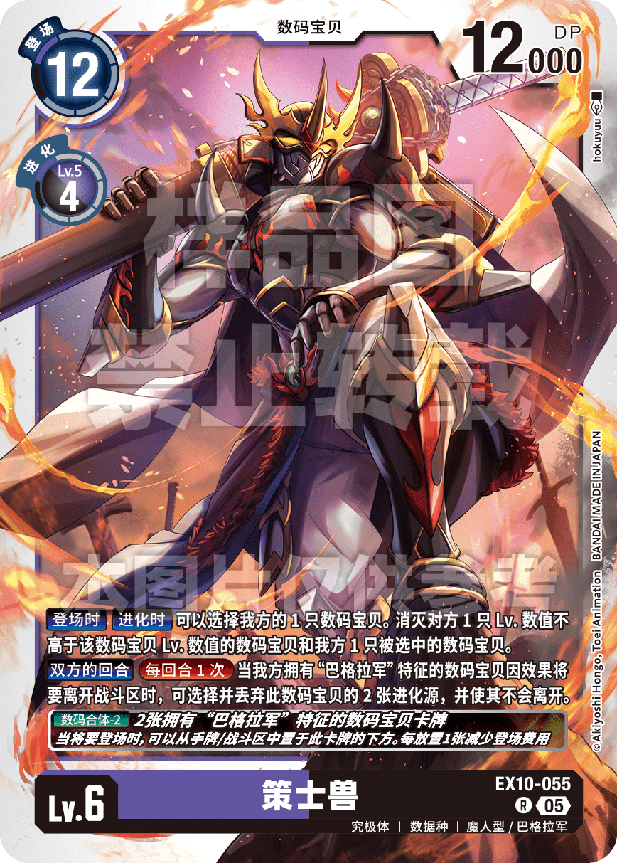 EX10-055