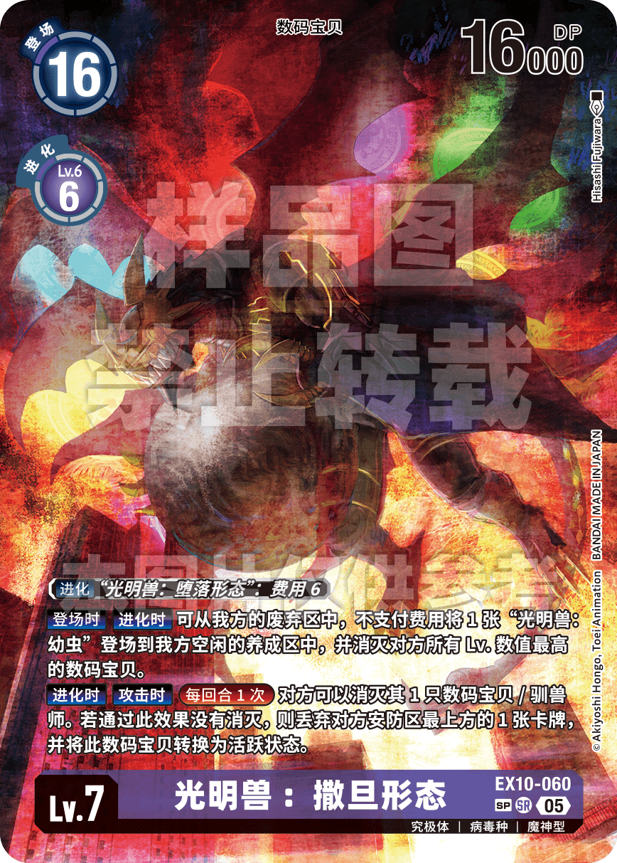 EX10-060_SP