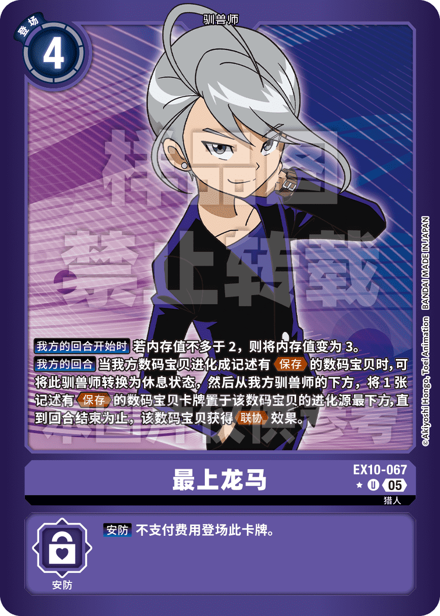 EX10-067_LP