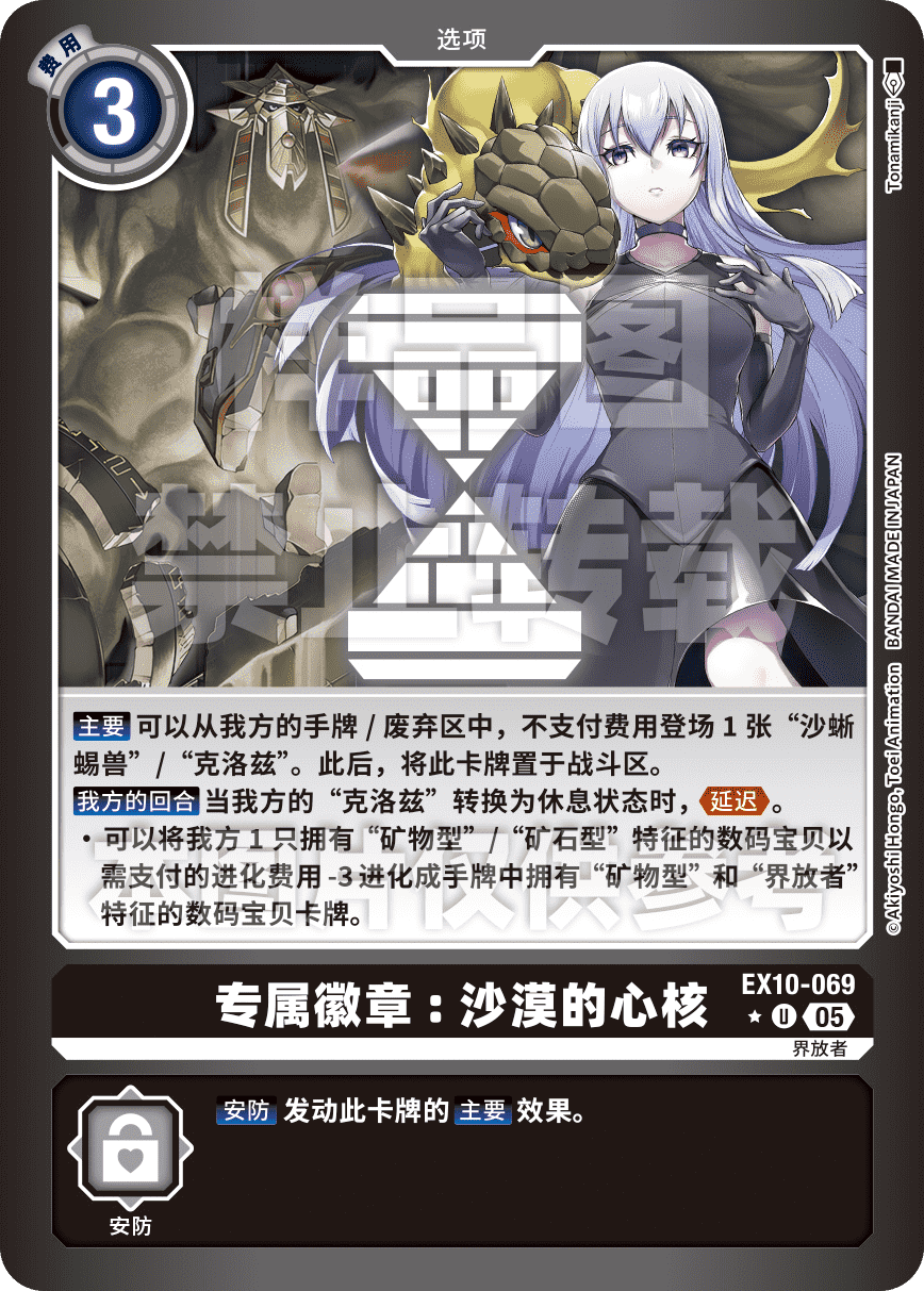EX10-069_LP