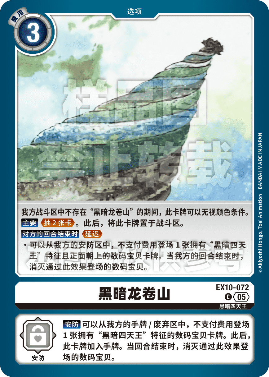 EX10-072