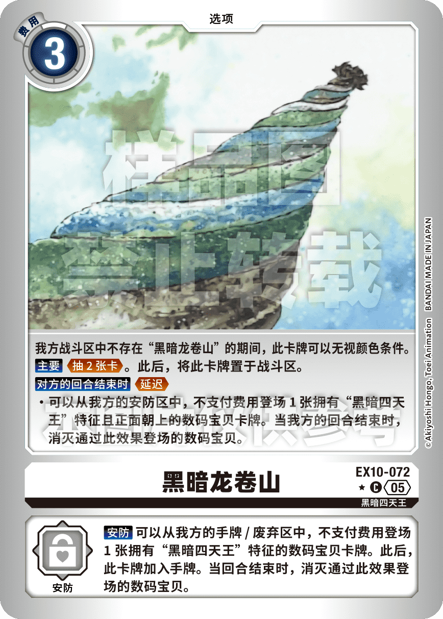 EX10-072_LP