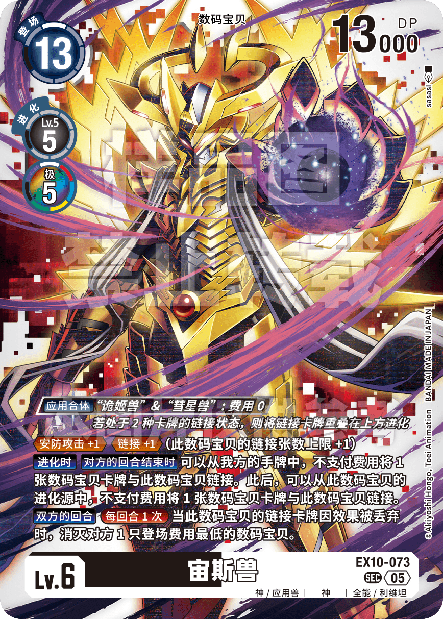 EX10-073