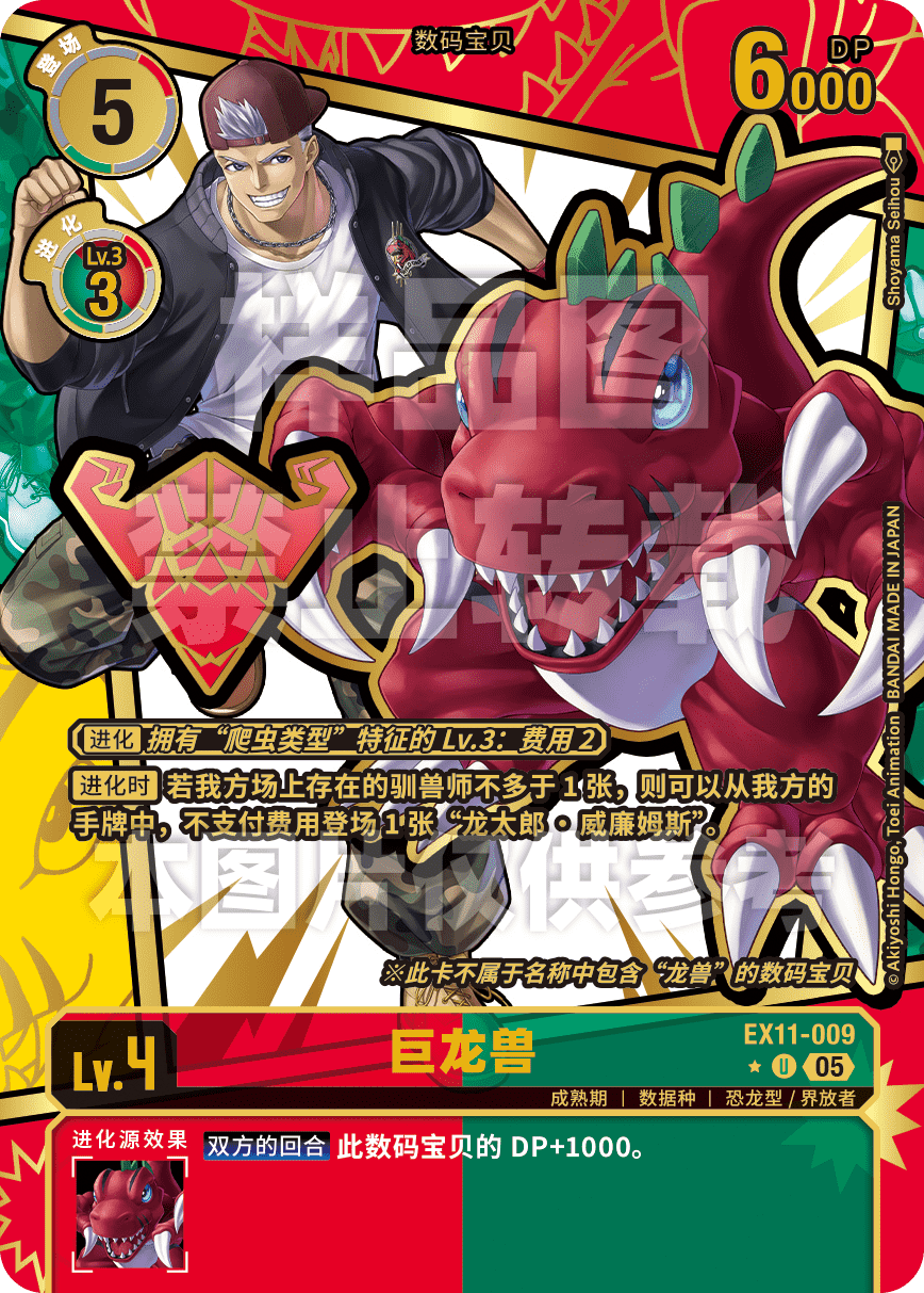 EX11-009_EX11EM