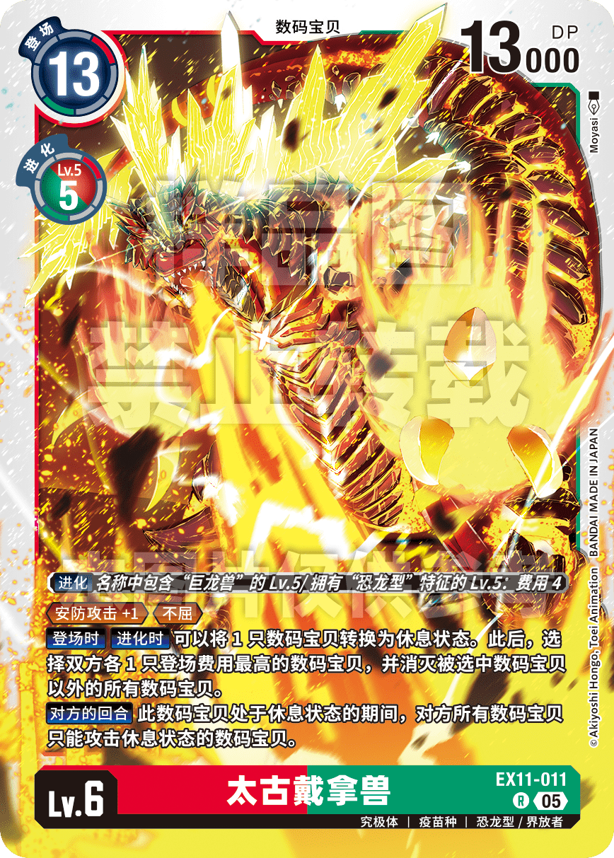 EX11-011