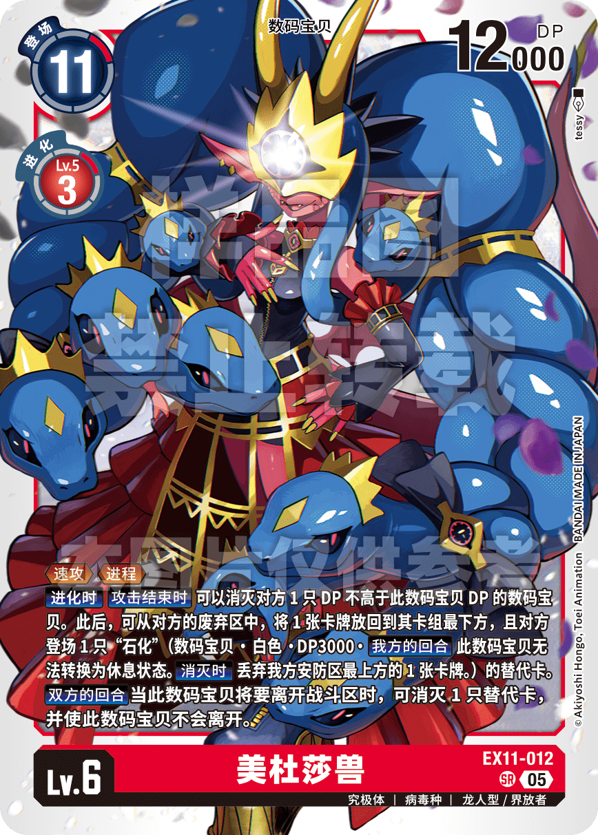 EX11-012