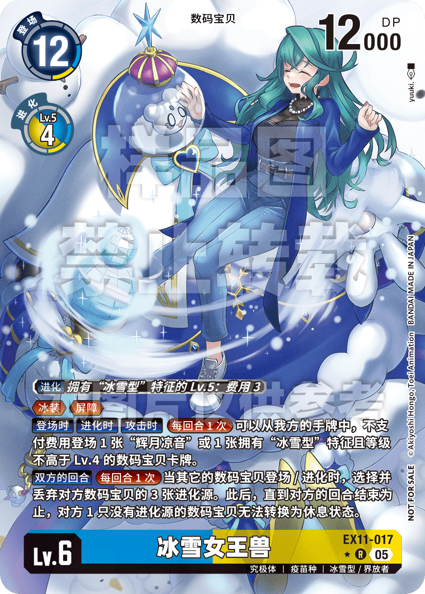 EX11-017_P