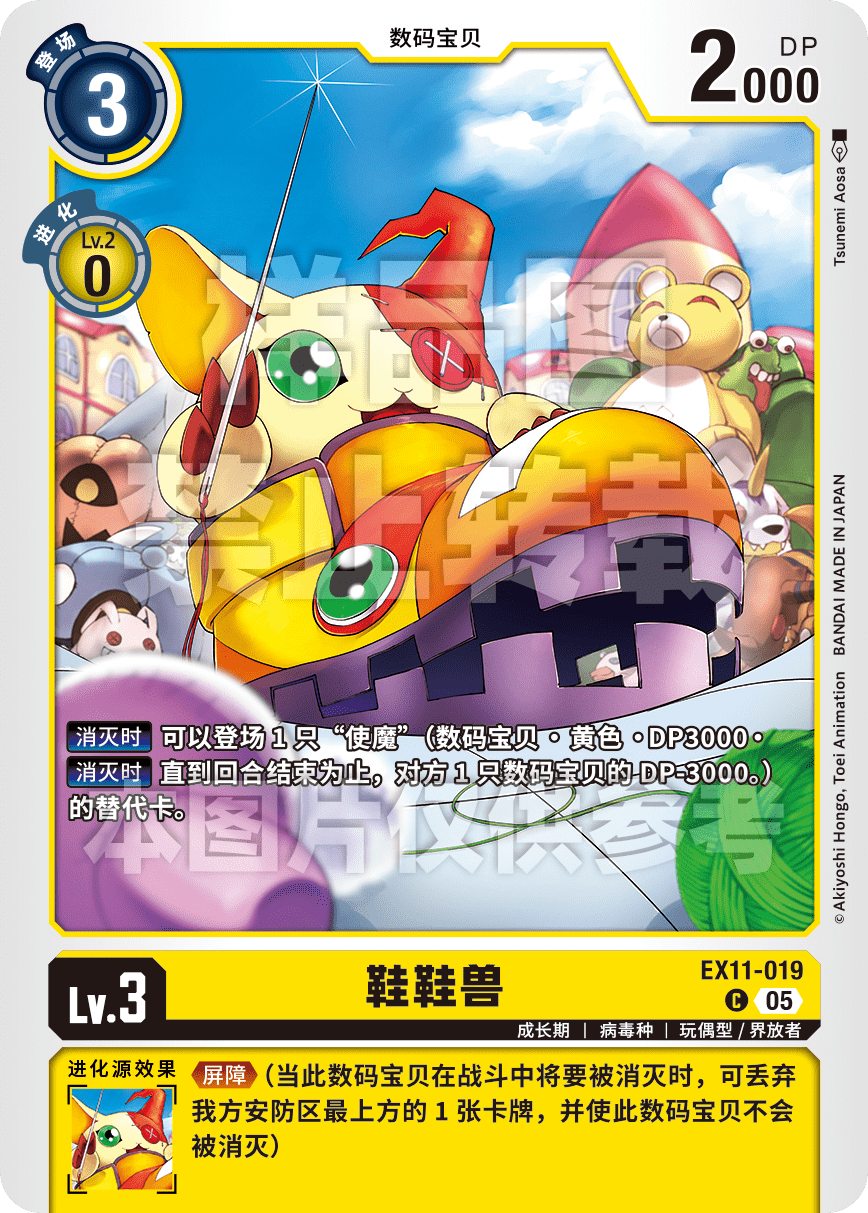 EX11-019