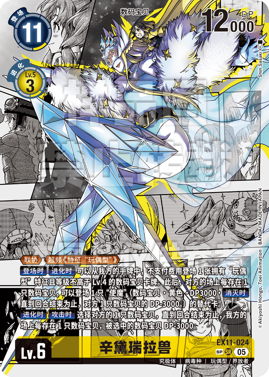 EX11-024_SP