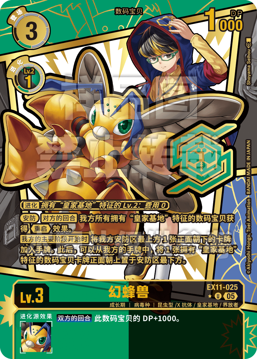 EX11-025_EX11EM