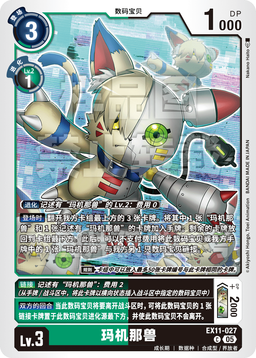 EX11-027
