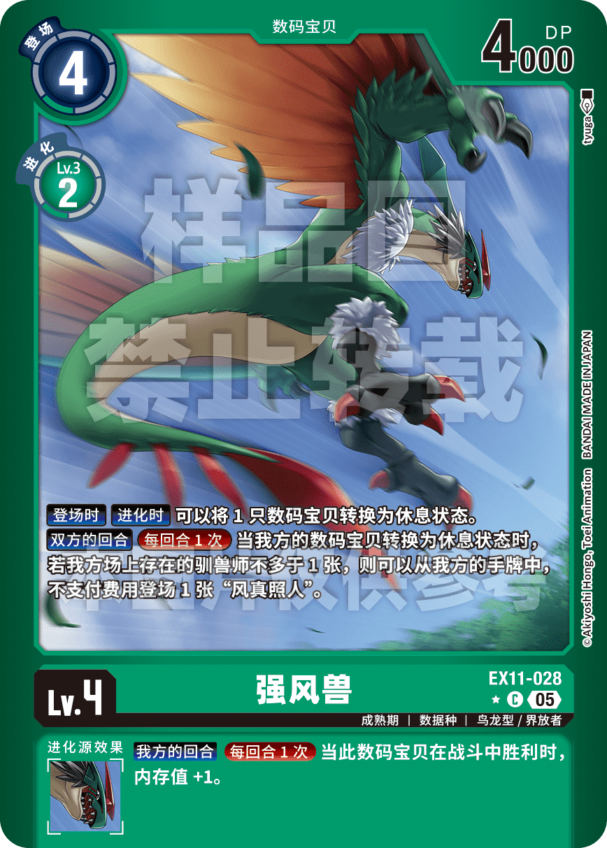 EX11-028_LP