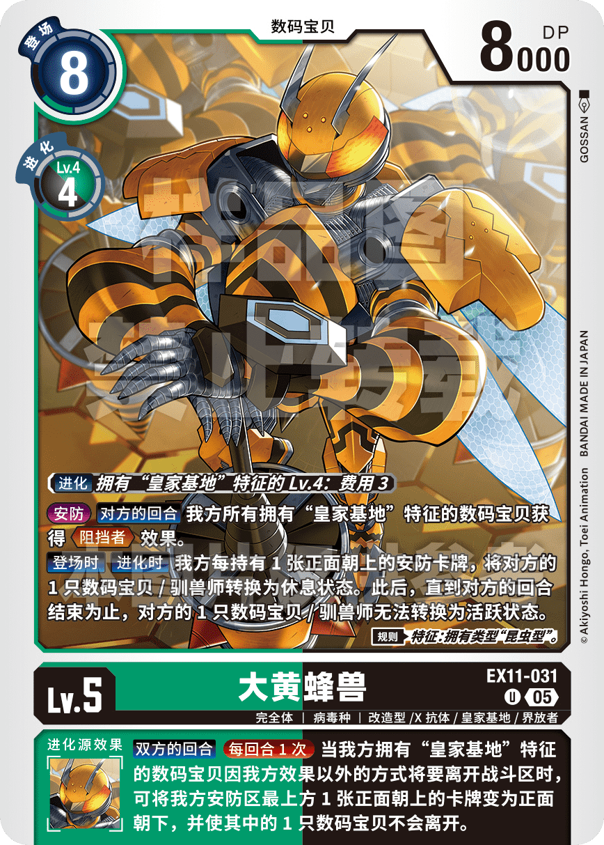 EX11-031