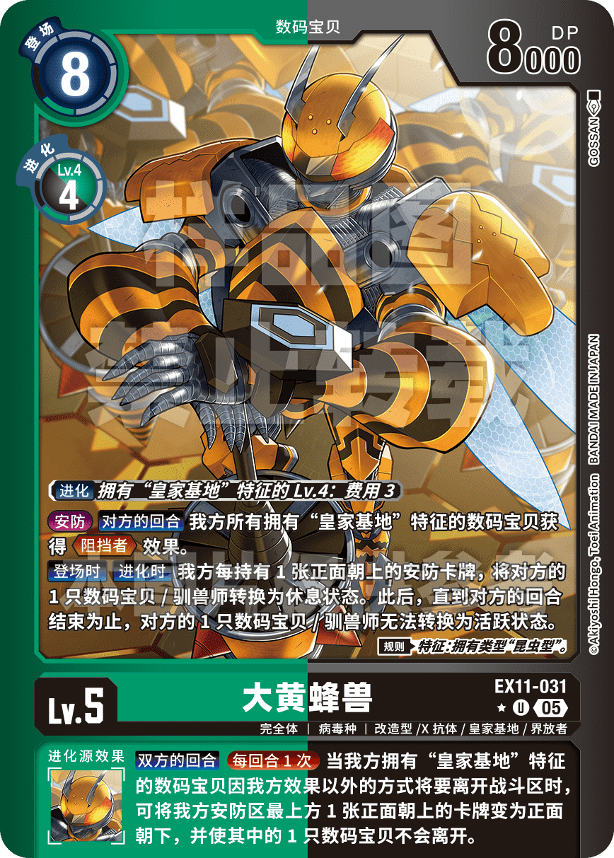 EX11-031_LP
