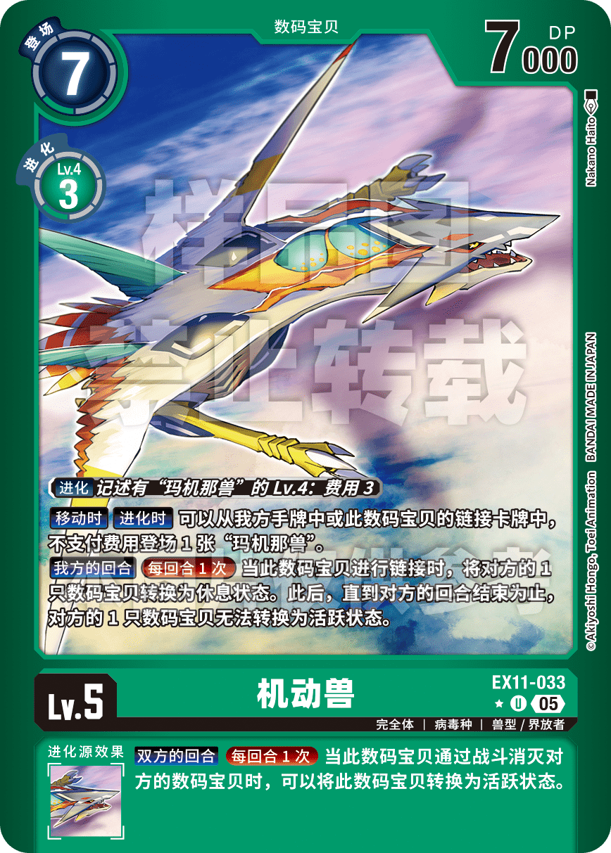 EX11-033_LP