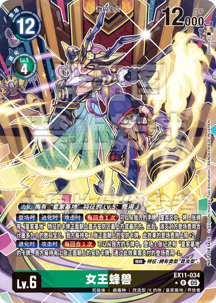 EX11-034_P