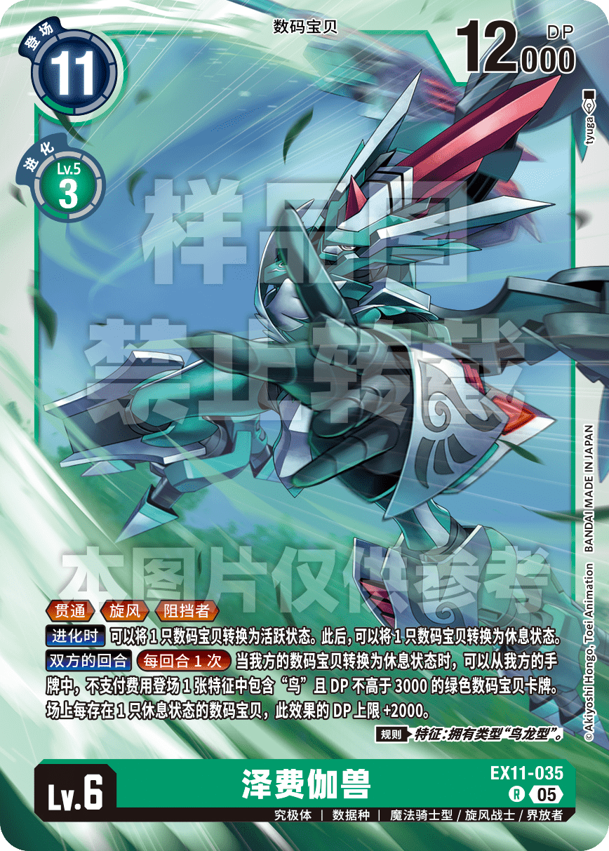 EX11-035