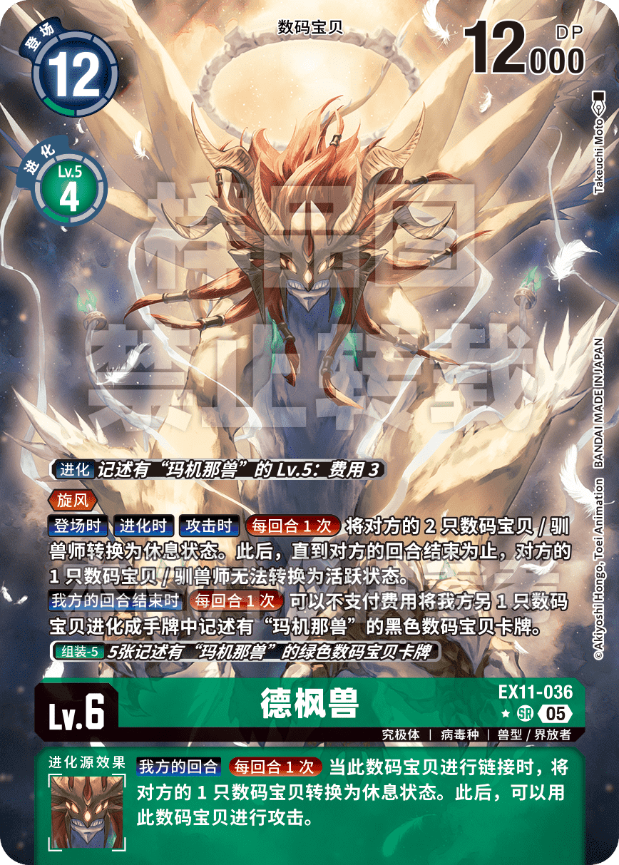 EX11-036_P