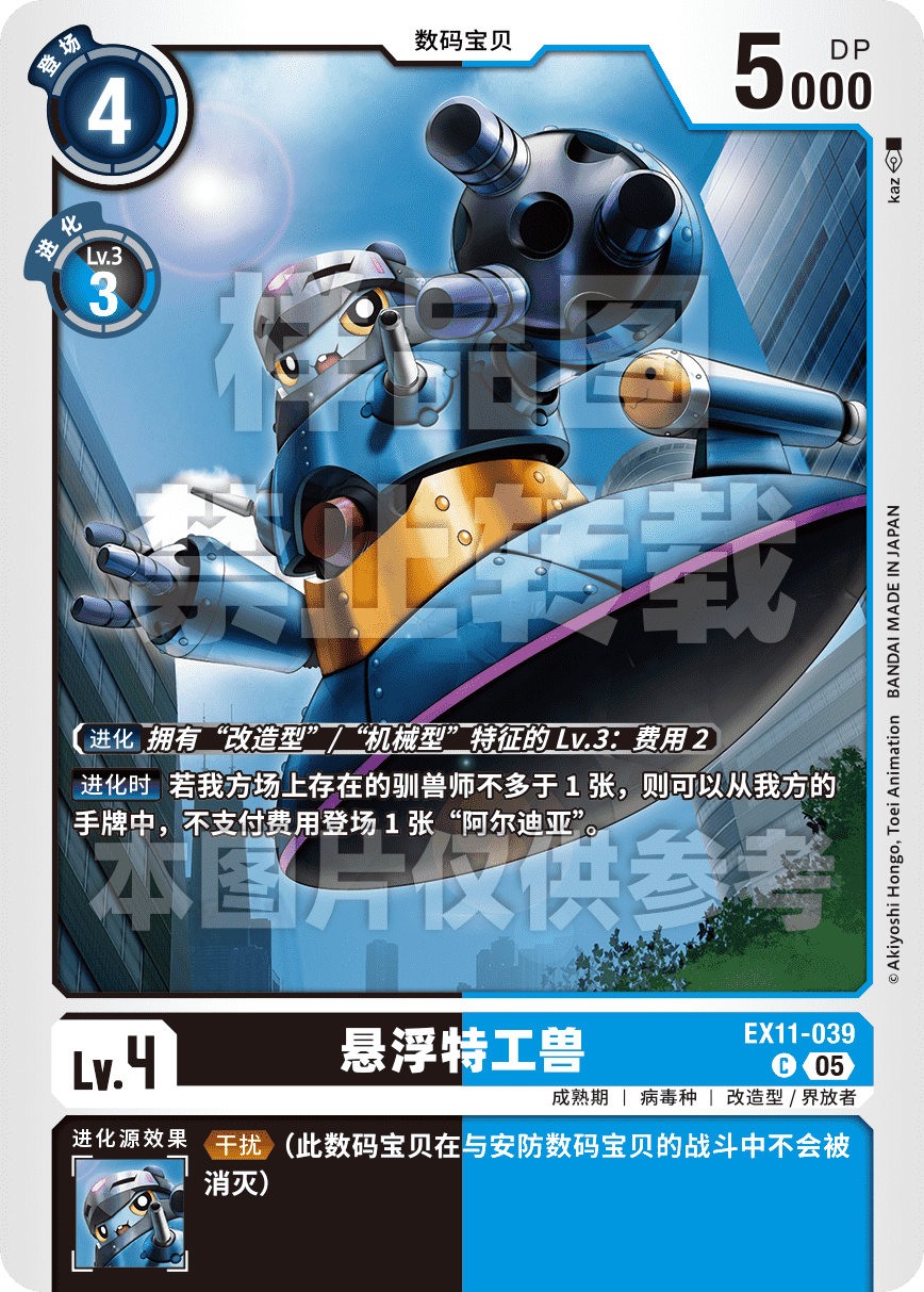EX11-039