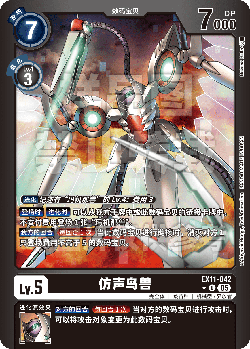 EX11-042_P