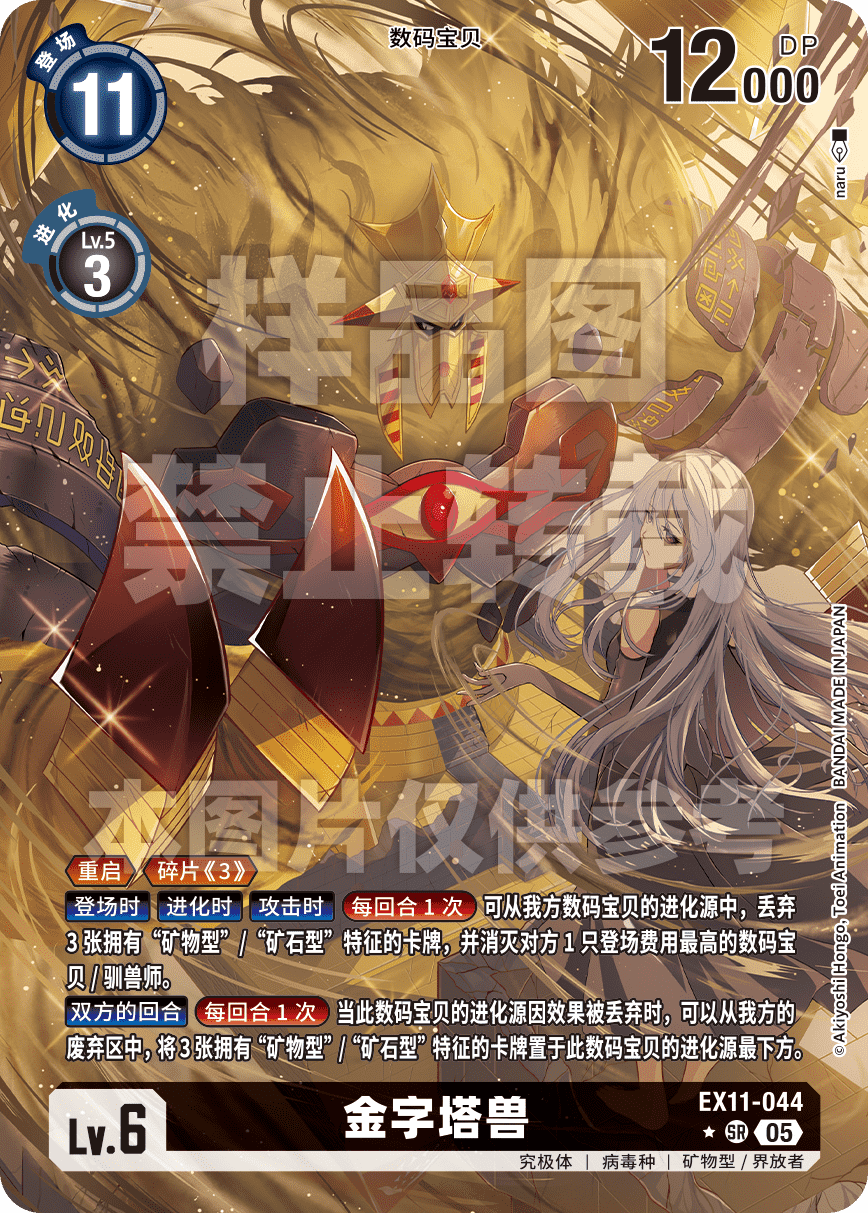 EX11-044_P