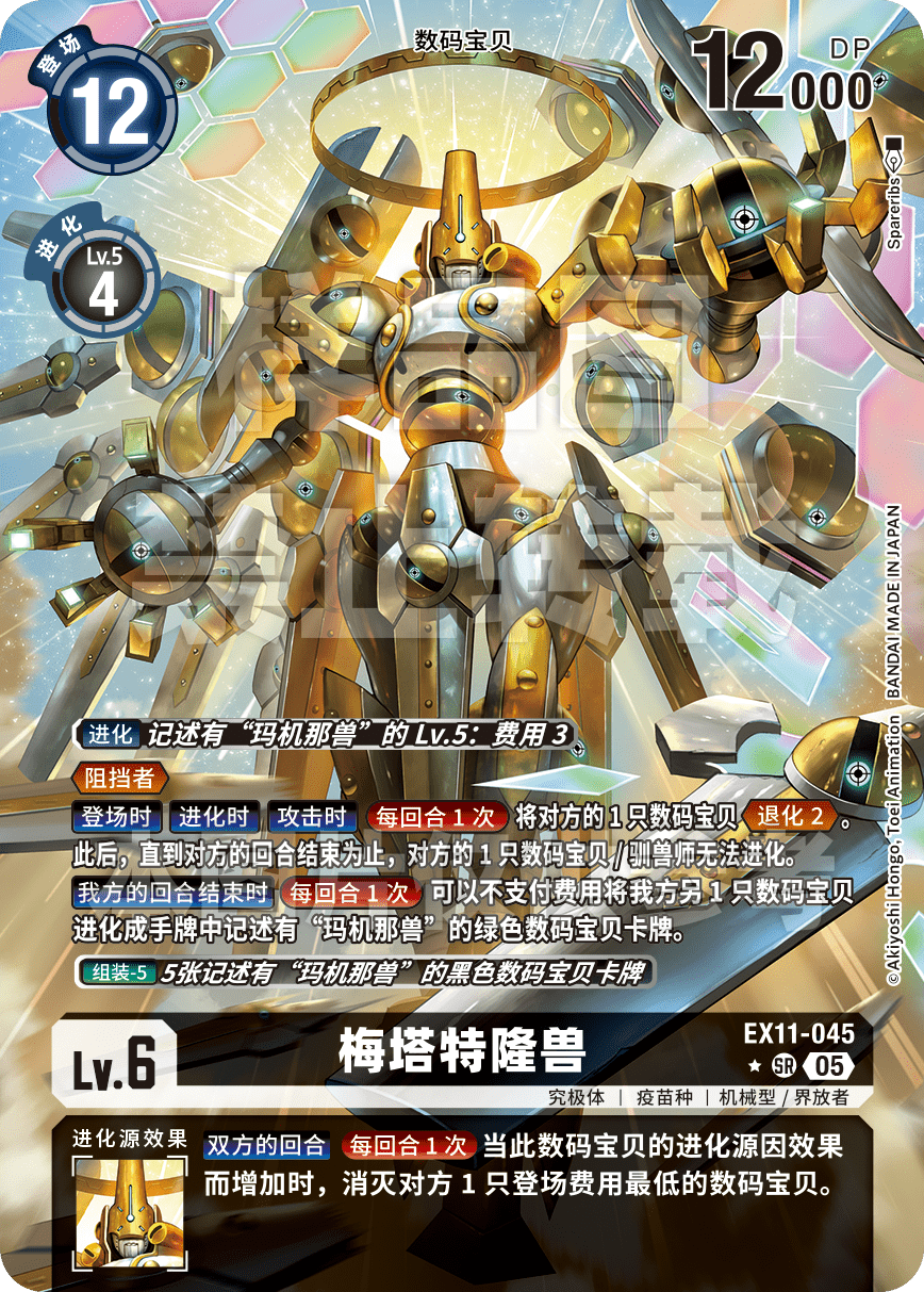 EX11-045_P