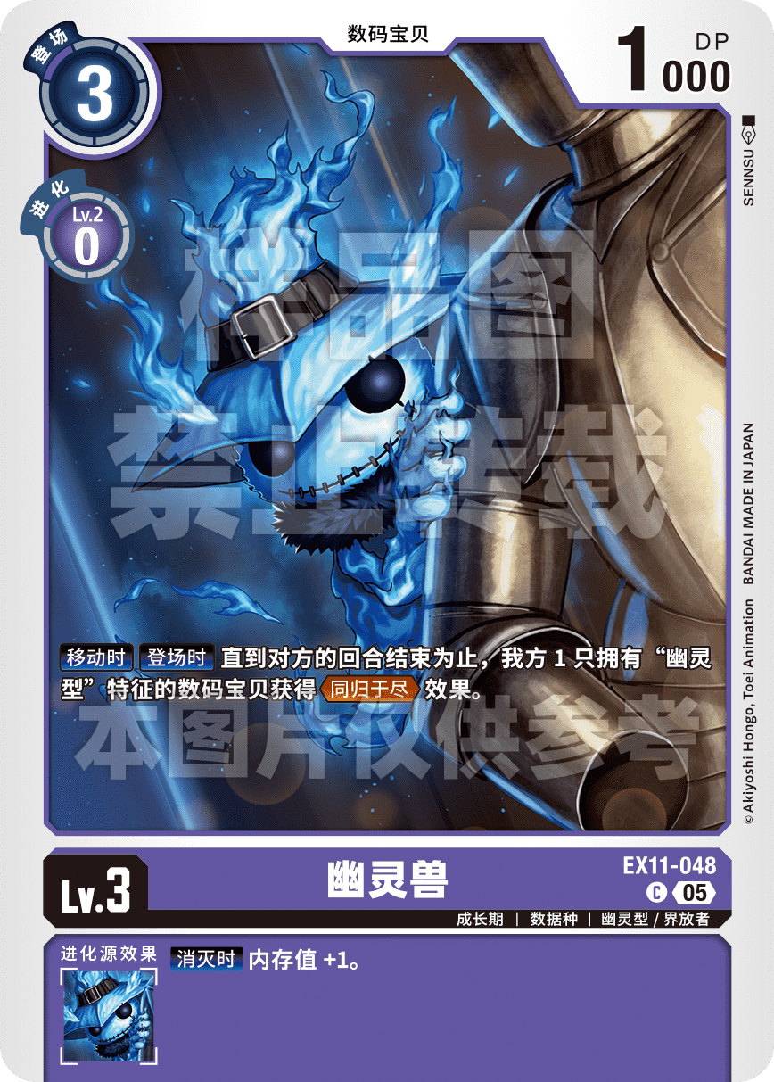 EX11-048