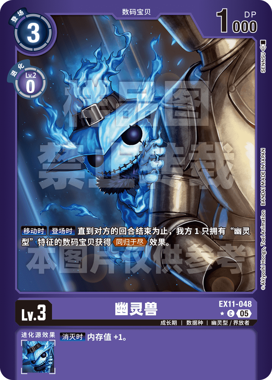 EX11-048_LP