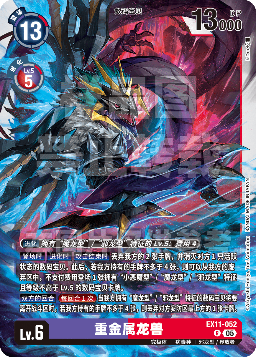 EX11-052