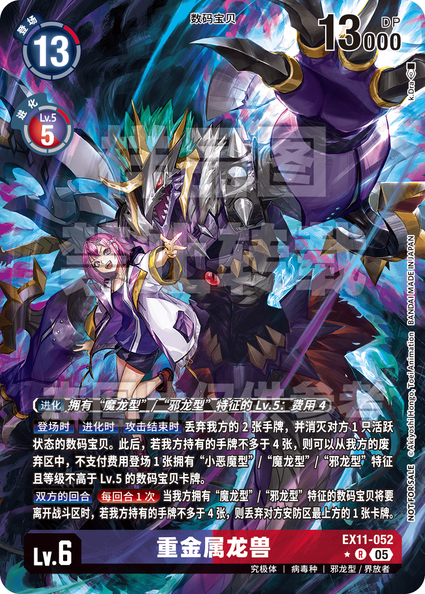 EX11-052_P