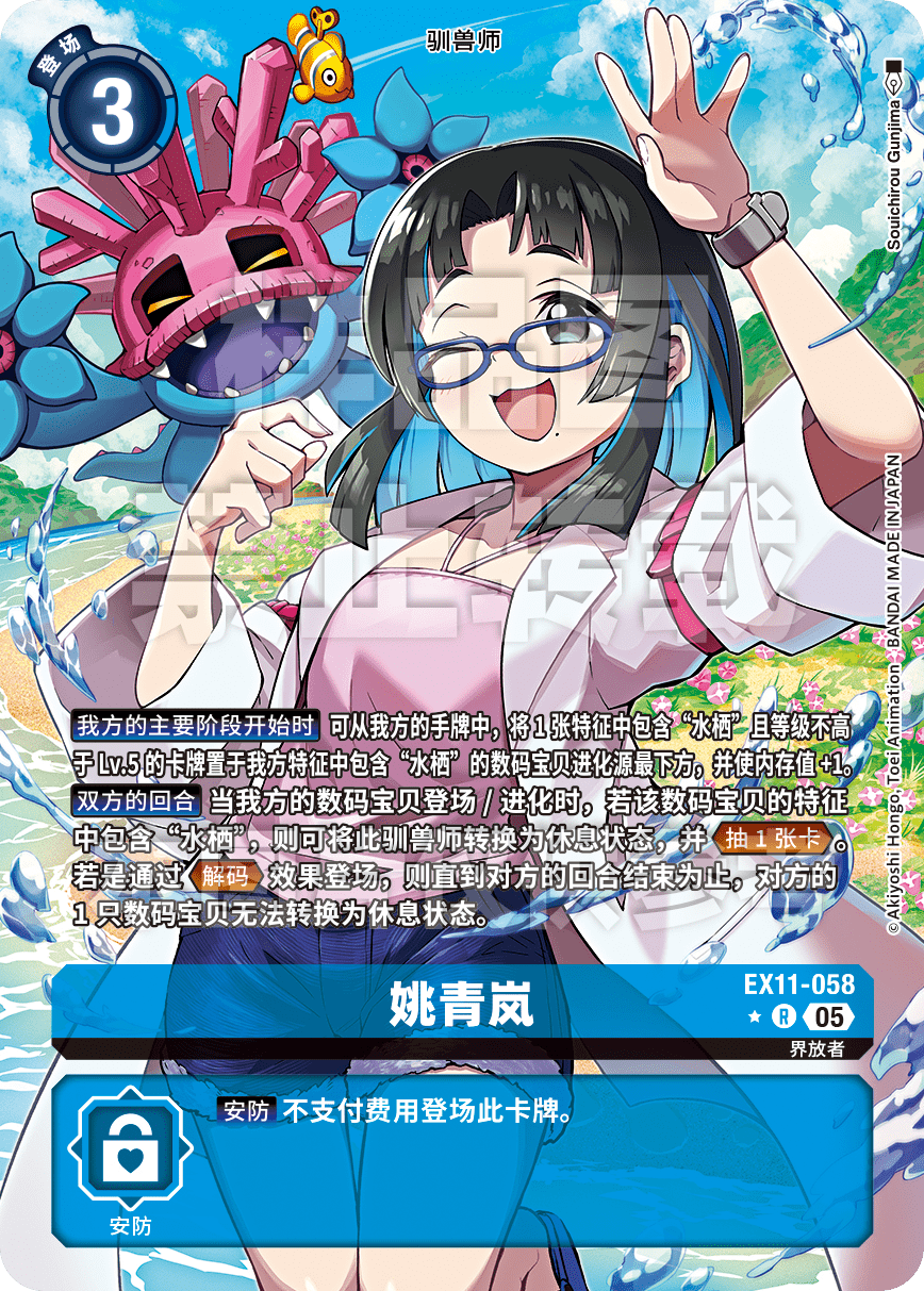 EX11-058_P