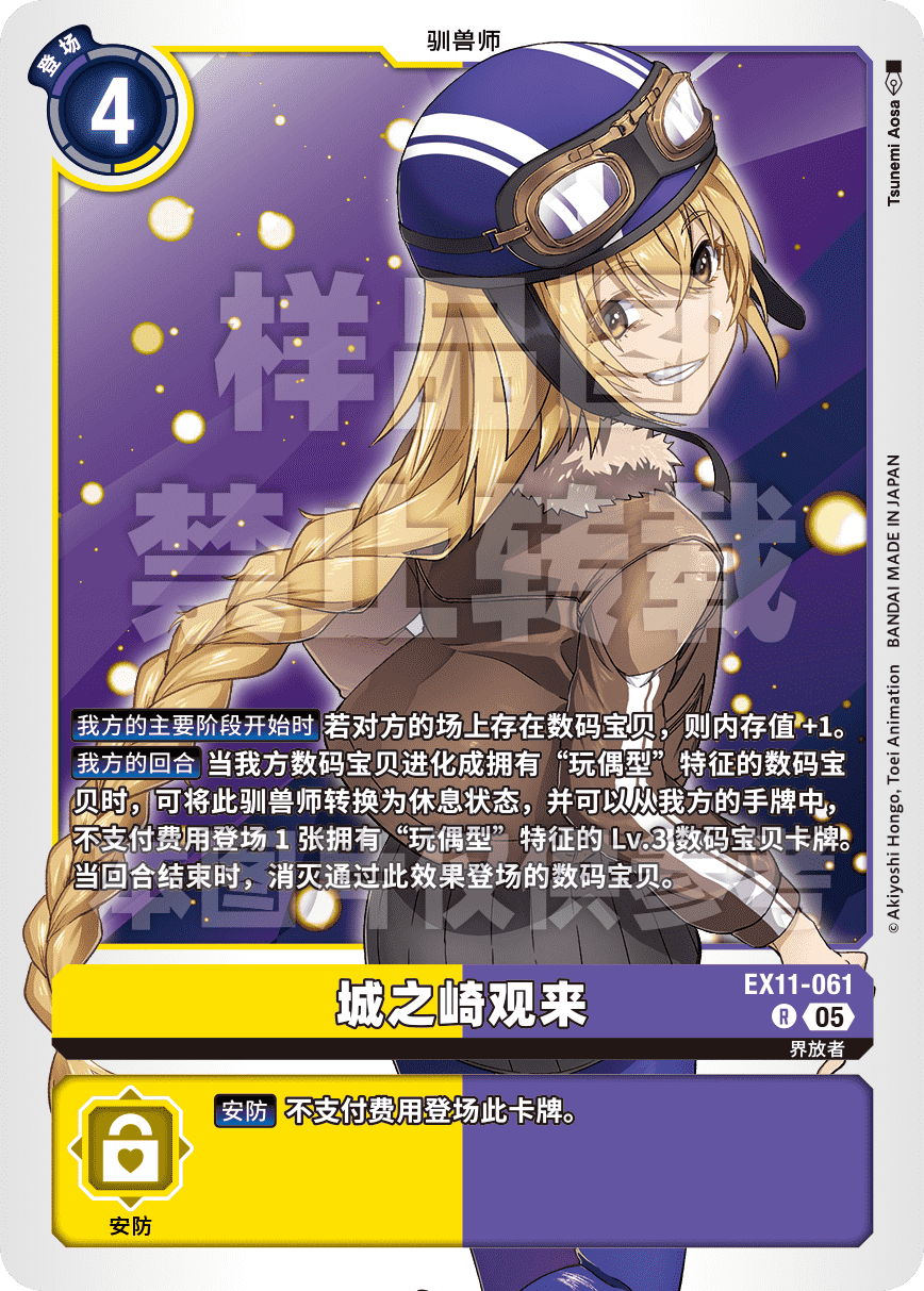 EX11-061