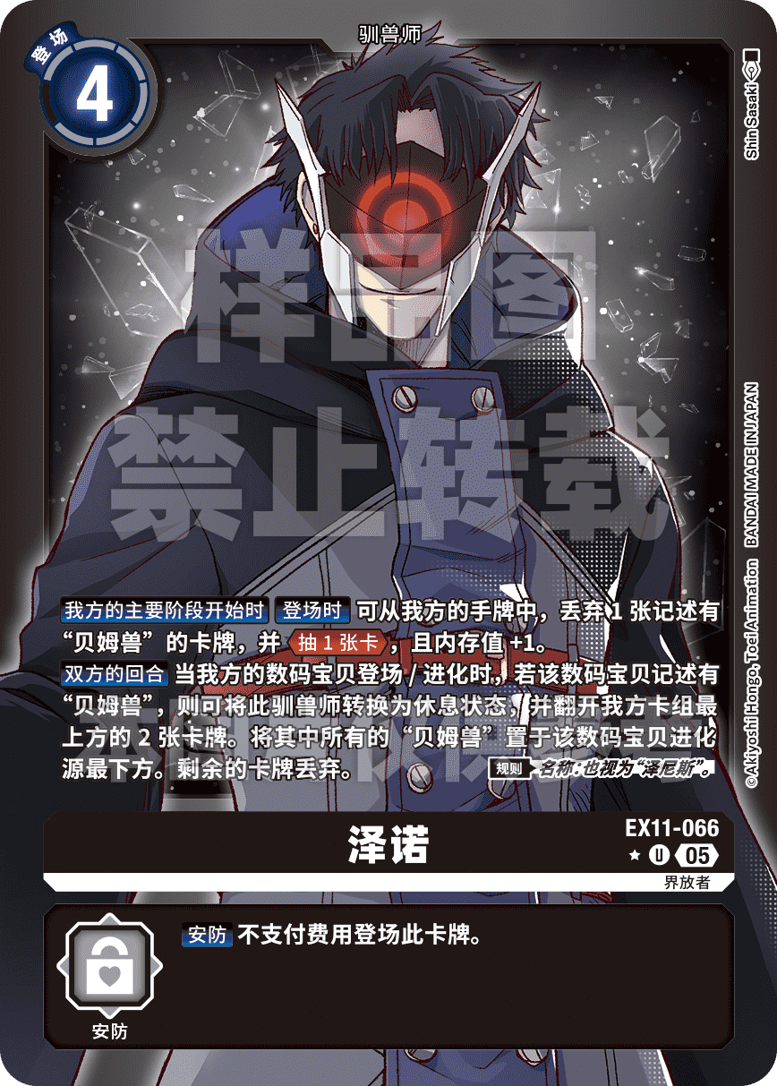 EX11-066_LP
