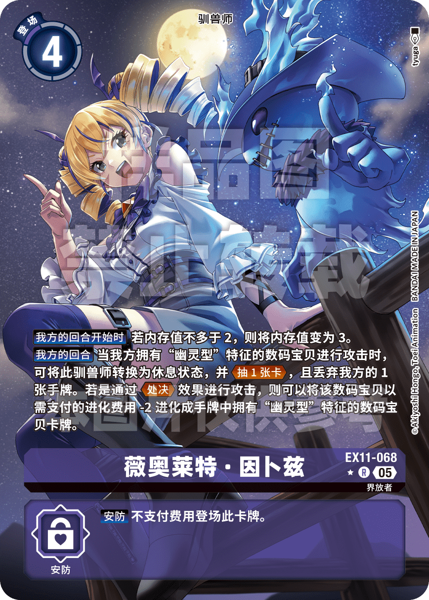 EX11-068_P